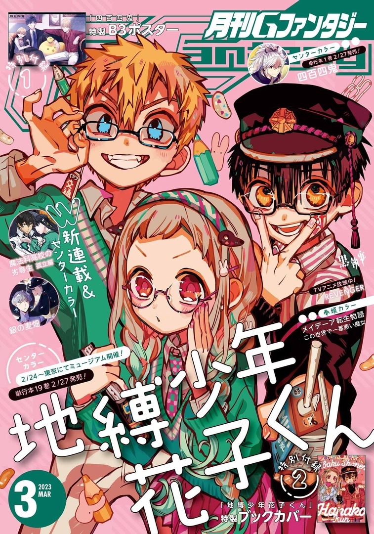 Jibaku Shounen Hanako-kun / Аниме и манга / Форум Шикимори