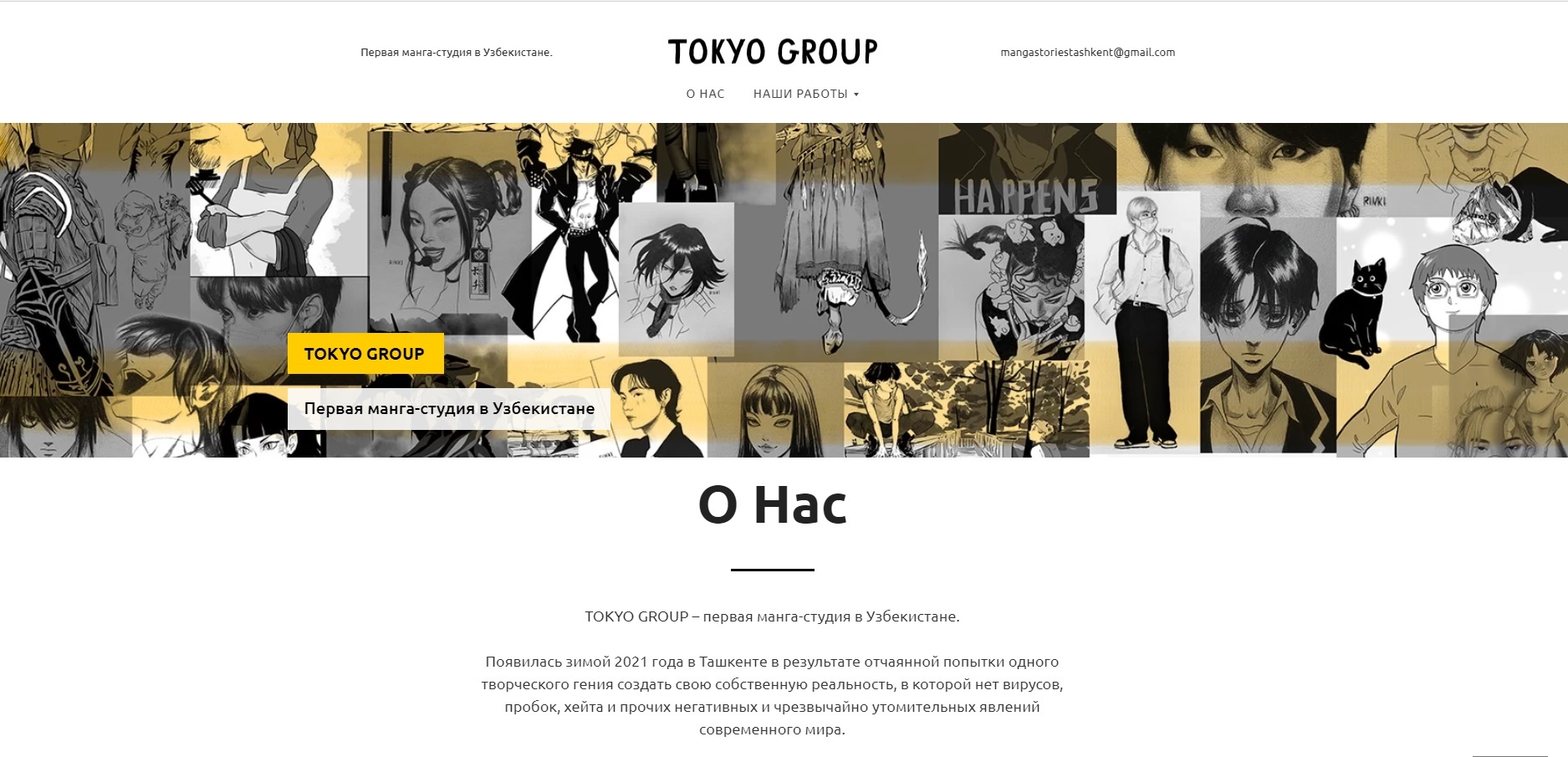 Узбекистанская манга-студия Tokyo Group опубликовала свои первые работы /  Новости / Форум Шикимори