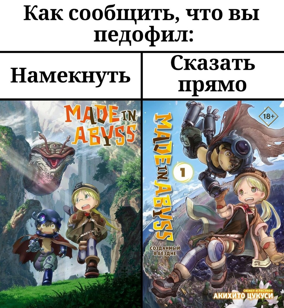 Made in Abyss: Retsujitsu no Ougonkyou / Аниме и манга / Форум Шикимори