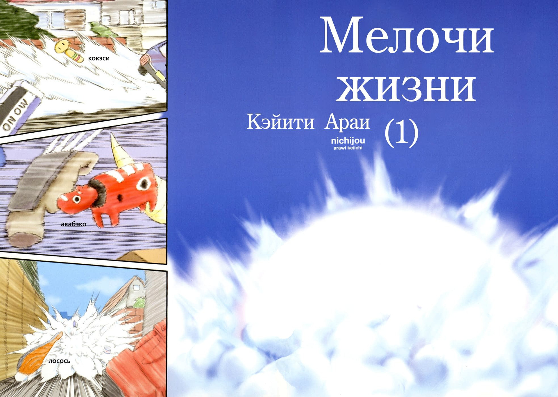 Рецензия от neyoki / Рецензии / Nichijou / Аниме