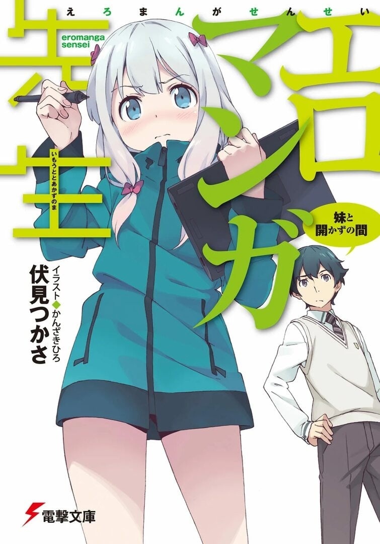 Eromanga-sensei / Аниме и манга / Форум Шикимори