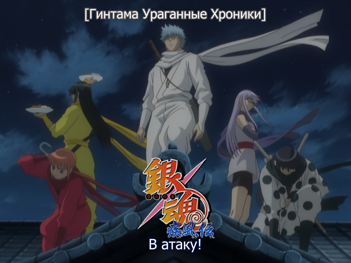 Отзывы / Gintama / Аниме