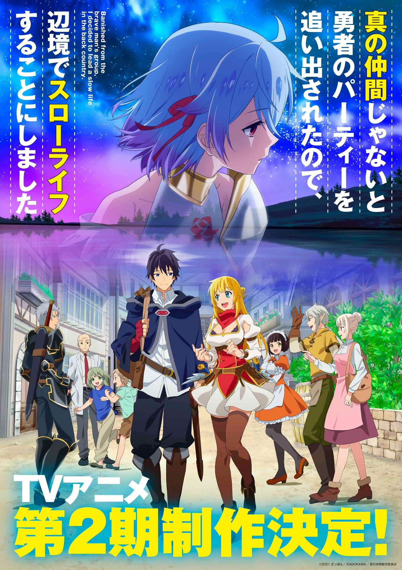 Sekai Saikou no Ansatsusha, Isekai Kizoku ni Tensei Suru 2 - Anime - AniDB