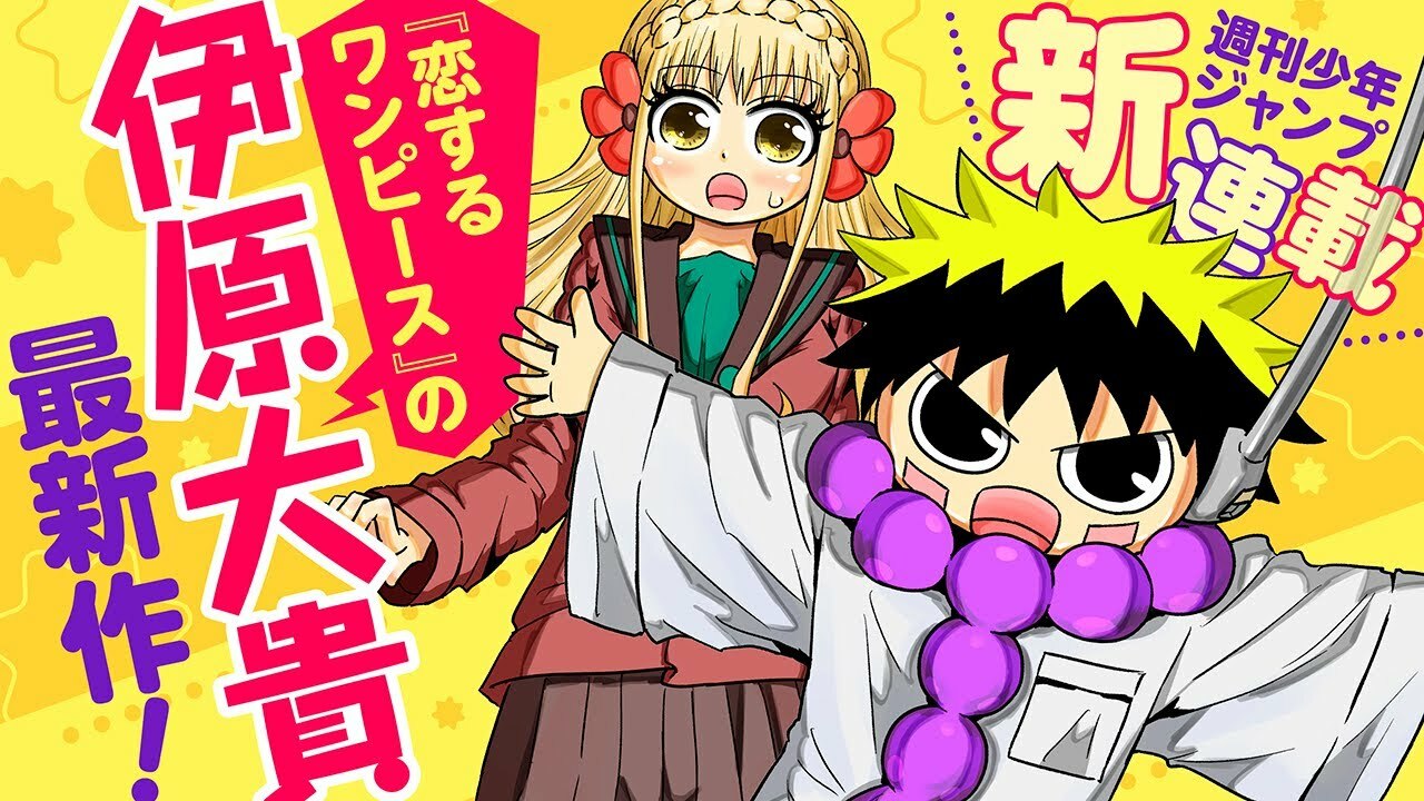 В Weekly Shounen Jump стартовала комедийная манга «Mamore! Shugomaru» /  Аниме и манга / Форум Шикимори