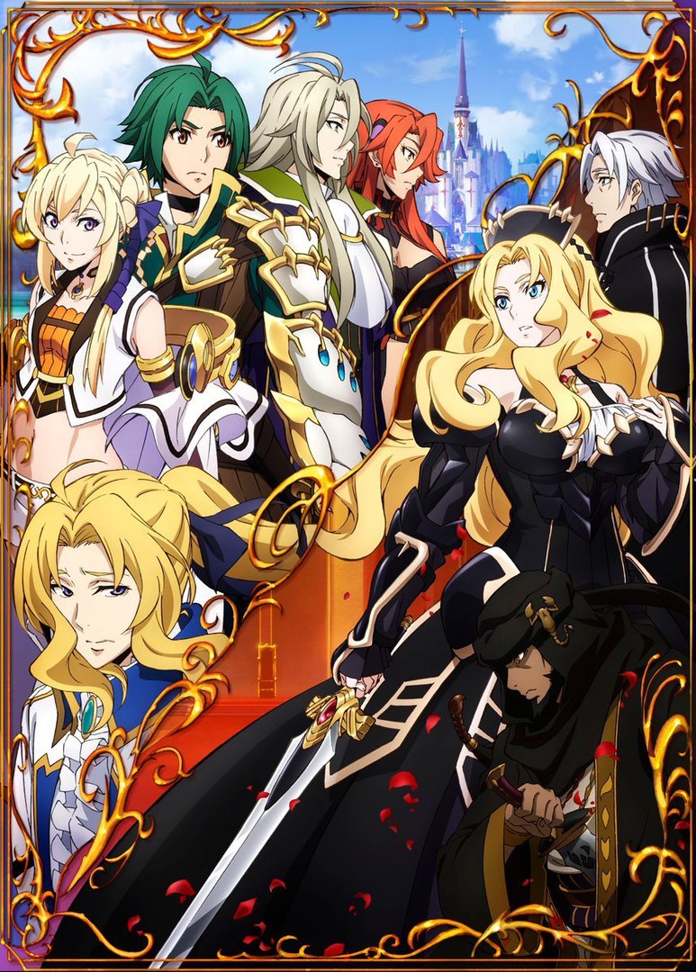 Новый постер и трейлер фэнтези-аниме Grancrest Senki / Новости / Форум  Шикимори