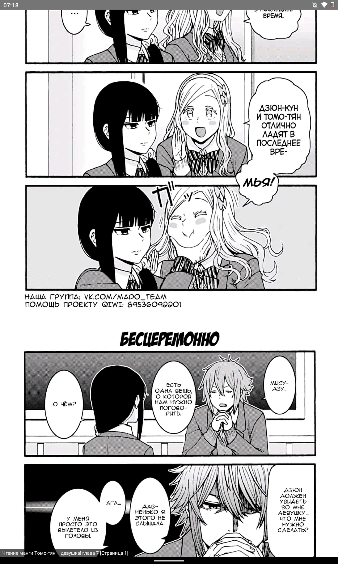 manga Томо-тян – девушка! (Tomo-chan is a girl!: Tomo-chan wa