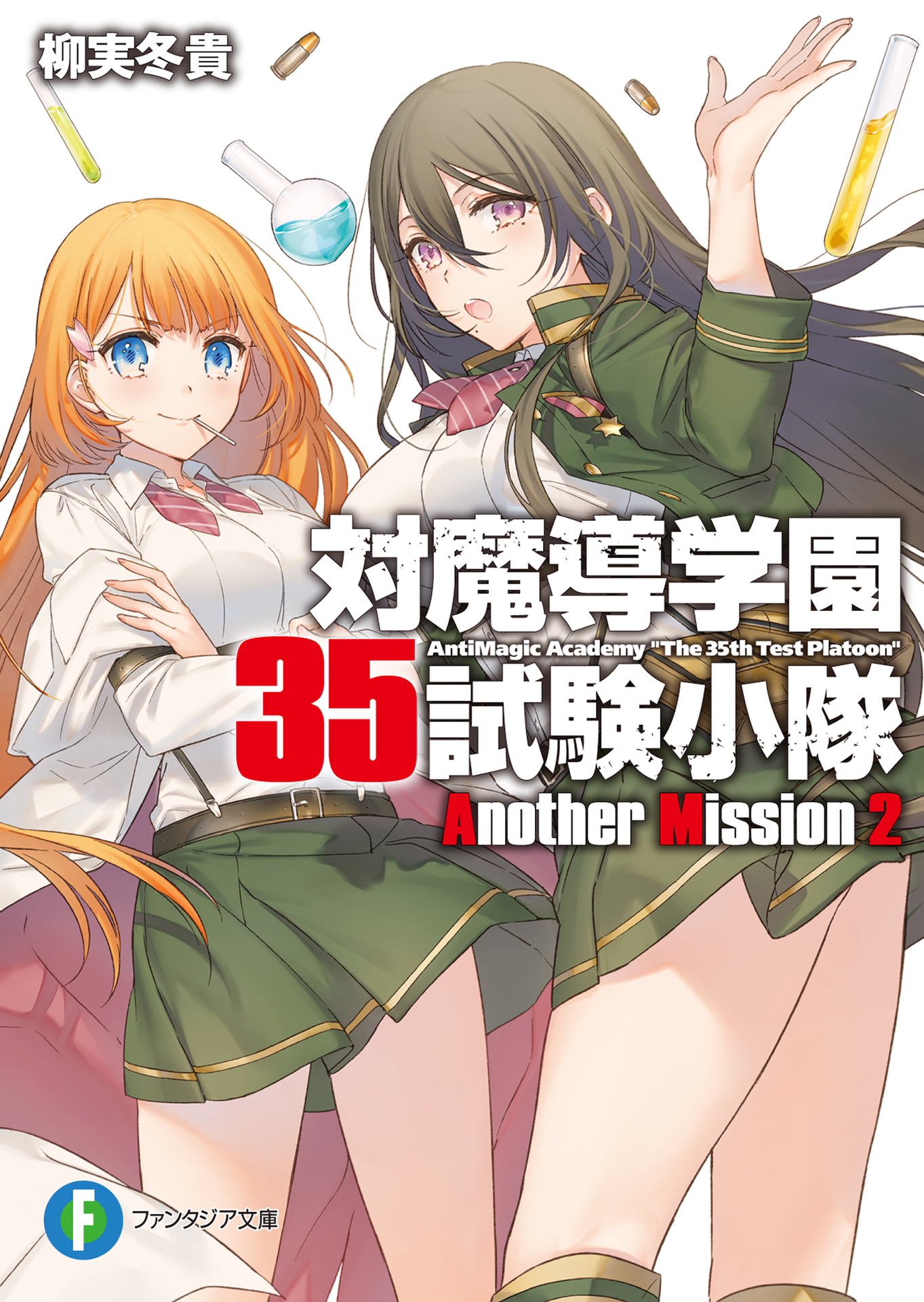 Taimadou Gakuen 35 Shiken Shoutai: Another Mission / Аниме и манга / Форум  Шикимори