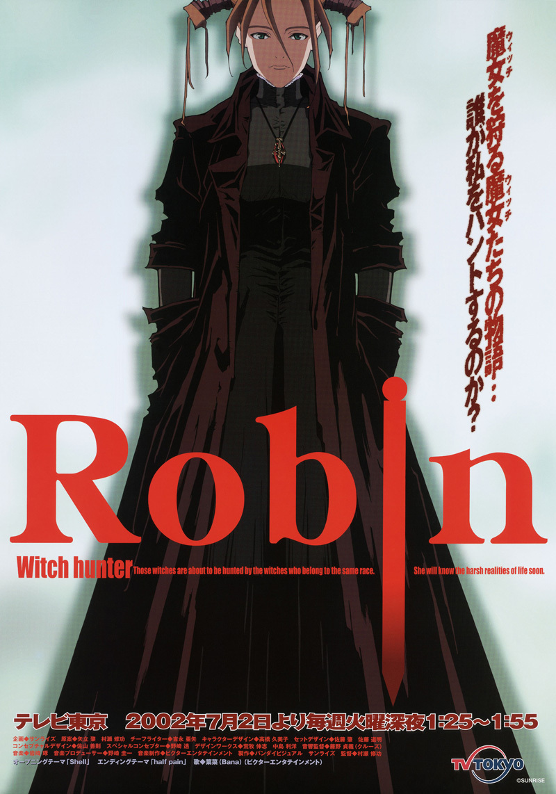 Witch Hunter Robin / Аниме