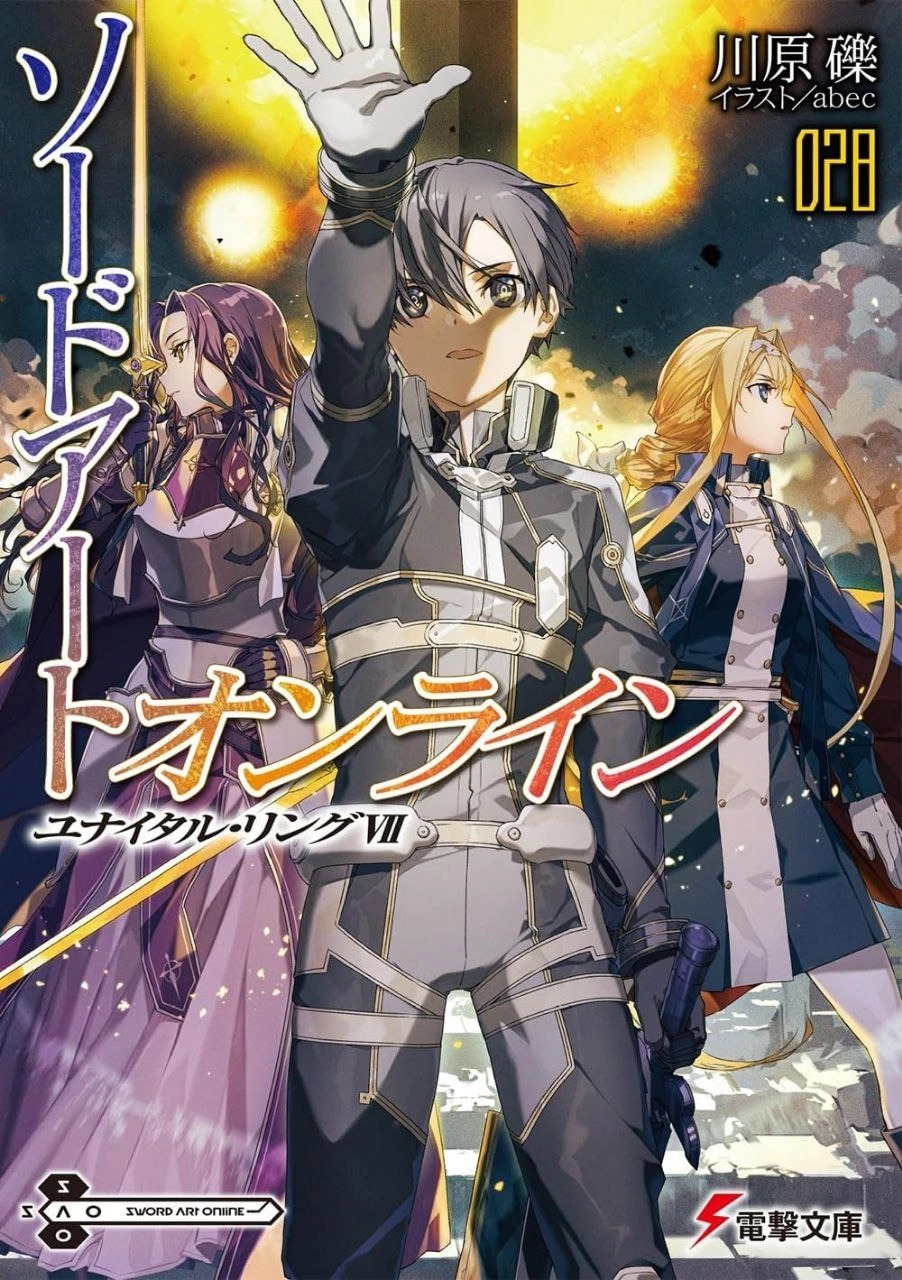 Sword Art Online / Аниме и манга / Форум Шикимори