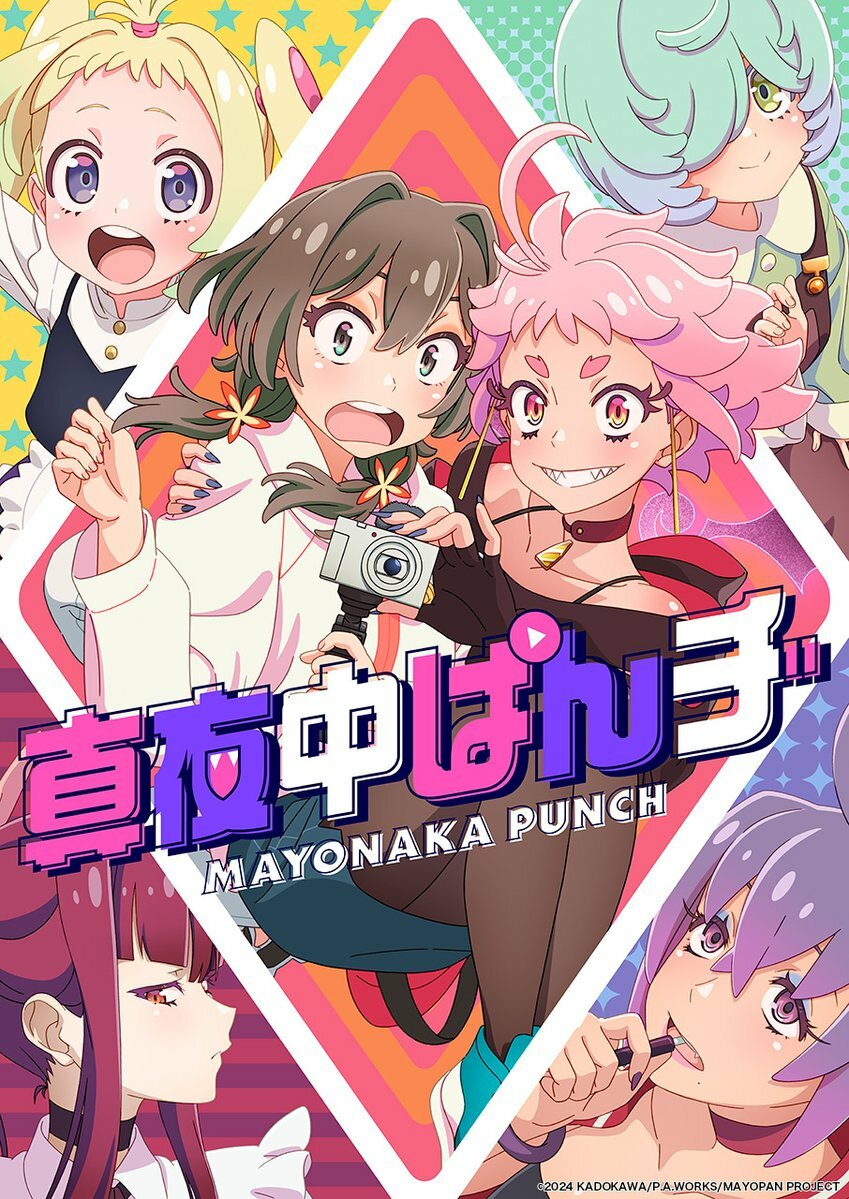 Новый трейлер и постер аниме «Mayonaka Punch». / Новости / Форум Шикимори