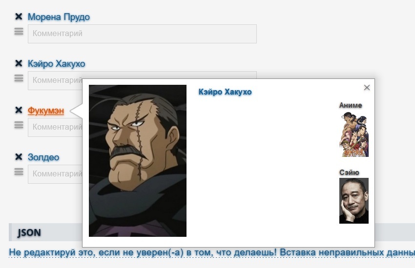 Форум Шикимори