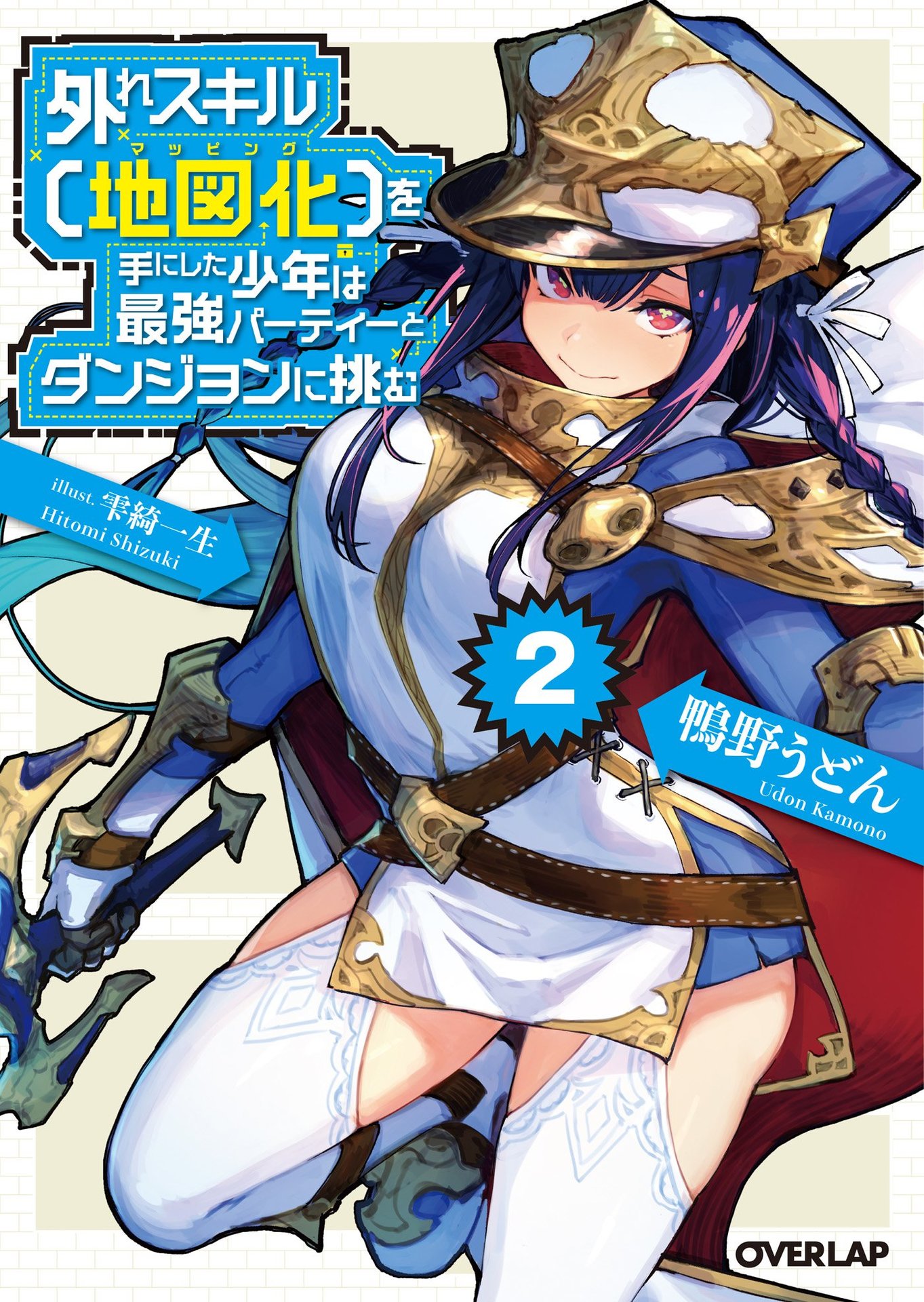 Hazure skill. Hazure skill