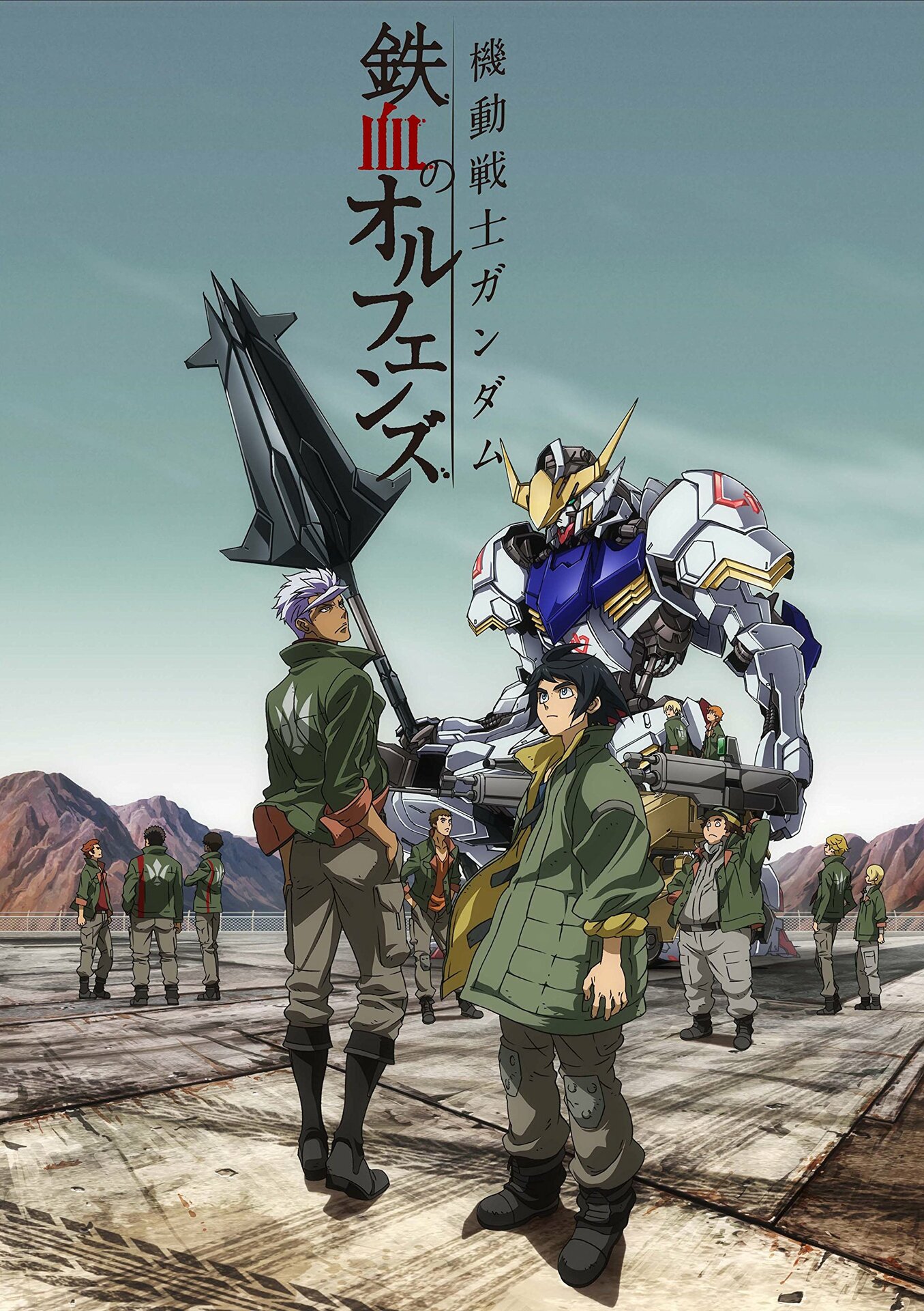 <b>Kidou</b> <b>Senshi</b> <b>Gundam</b>: <b>Tekketsu</b> <b>no</b> <b>Orphans</b>.