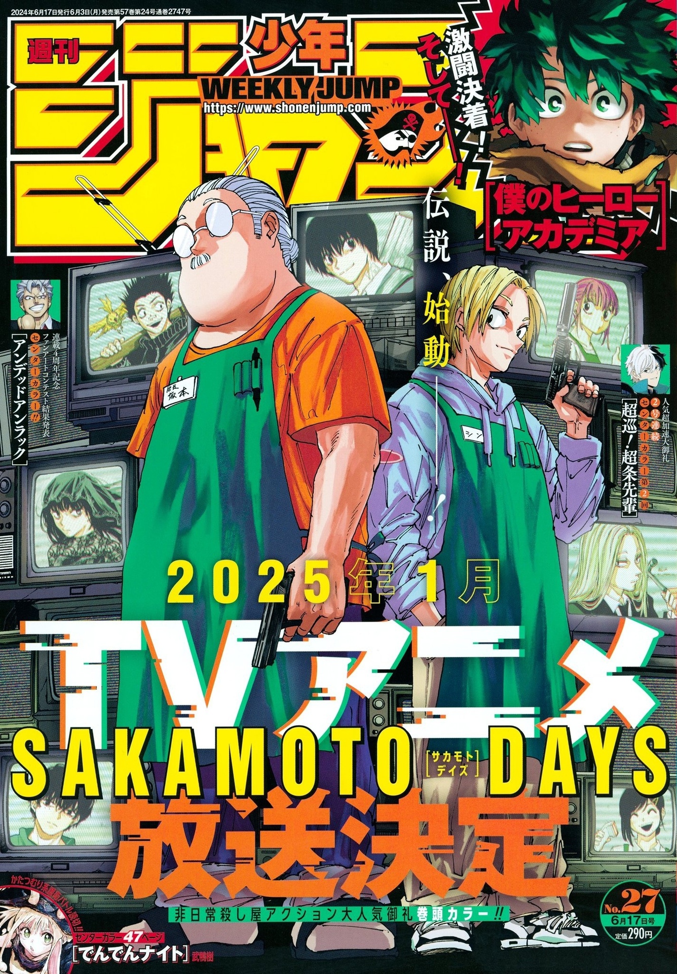 Sakamoto Days / Манга