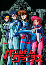 Bubblegum Crisis