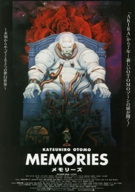Воспоминания о будущем (1995) / Katsuhiro Otomo Presents: Memories [1-3 из 3]