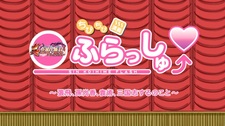 Несравненная принцесса любви 3 OVA: Омакэ