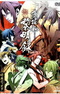 Сказание о демонах сакуры: Хроники рассвета OVA 2