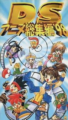 Сборник аниме на DS