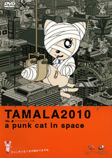 Тамала 2010: Кошка-оторва в космосе