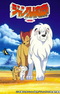 Jungle Taitei Movie (1997)