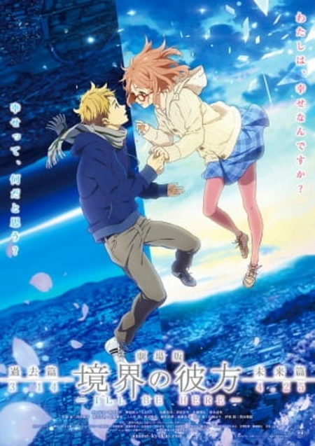 Kyoukai no Kanata Shinonome : r/watchinganime