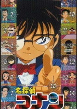 Meitantei Conan OVA 02: 16-nin no Yougisha
