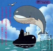 История кита, влюбившегося в подводную лодку
