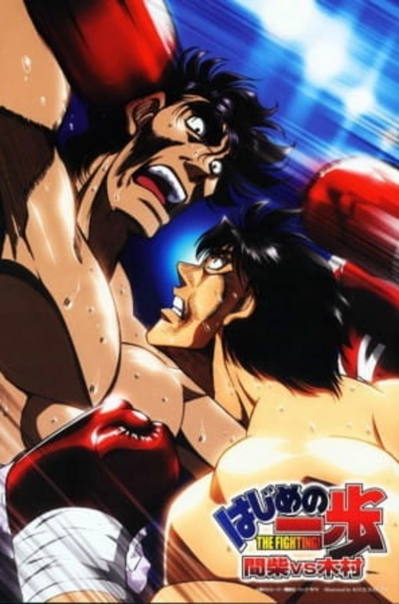 Hajime no Ippo: Mashiba vs Kimura - Shikei Shikkou (Hajime no Ippo: The  Fighting! - Mashiba vs Kimura) · AniList