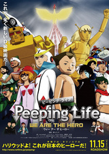 Peeping Life Movie: We Are The Hero