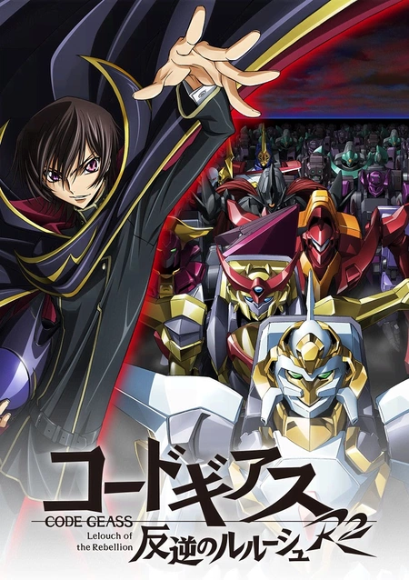 frases code geass - Buscar con Google  Мальчики из аниме, Аниме, Код гиасс