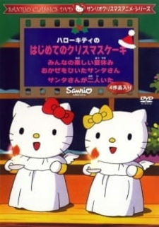 Hello Kitty no Santa-san ga Futari Ita