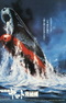 Uchuu Senkan Yamato: Kanketsu-hen