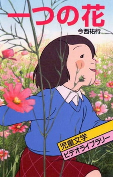 Анимационная библиотека детской литературы
