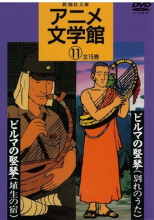 Анимированная японская классика: Спецвыпуски