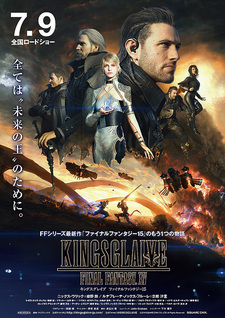 Kingsglaive: Final Fantasy XV / Аниме