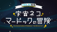 Космический кот: Приключения Мардока