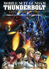 Kidou Senshi Gundam Thunderbolt: December Sky