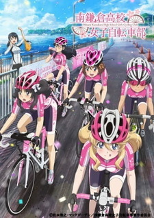 Девичий велоклуб Минами Камакуры: Встречай, Тайвань!