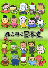 Кошачья японская история  2