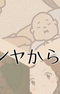Animation de Tsutaeru: Hibakusha kara no Tegami