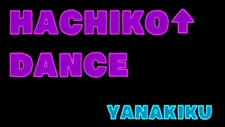 Танец Хатико