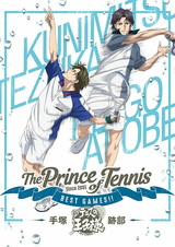 Принц тенниса: Лучшие игры