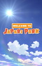 Youkoso Japari Park