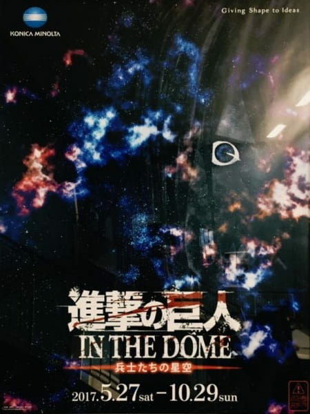 Shingeki No Kyojin In The Dome Heishi-tachi No Hoshizora