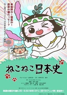 Кошачья японская история 5