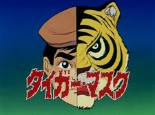 Тигровая маска: Пилотный эпизод