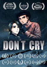 Не плачь