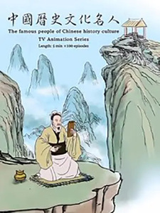 История и культура китайских знаменитостей