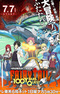Fairy Tail: 100-nen Quest